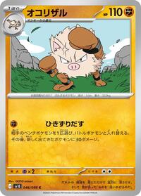 Primeape - The Glory of Team Rocket - #046 - Pokemon TCG card