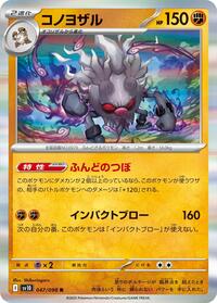 Annihilape #047 Annihilape - The Glory of Team Rocket - #047 - Pokemon TCG card