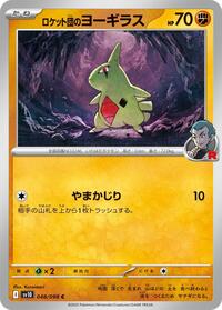Team Rocket's Larvitar #048 Team Rocket's Larvitar - The Glory of Team Rocket - #048 - Pokemon TCG card