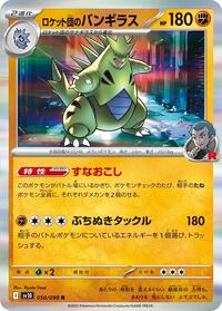 Team Rocket's Tyranitar #050 Team Rocket's Tyranitar - The Glory of Team Rocket - #050 - Pokemon TCG card