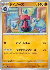 Probopass #052 Probopass - The Glory of Team Rocket - #052 - Pokemon TCG card
