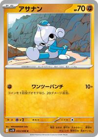 Meditite - The Glory of Team Rocket - #053 - Pokemon TCG card