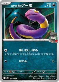 Team Rocket's Ekans #056 Team Rocket's Ekans - The Glory of Team Rocket - #056 - Pokemon TCG card