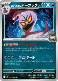 Team Rocket's Arbok #057 Team Rocket's Arbok - The Glory of Team Rocket - #057 - Pokemon TCG card