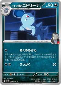 Team Rocket's Nidorina - The Glory of Team Rocket - #059 - Pokemon TCG card