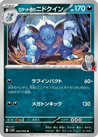 Team Rocket's Nidoqueen #060 Team Rocket's Nidoqueen - The Glory of Team Rocket - #060 - Pokemon TCG card