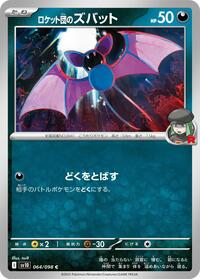 Team Rocket's Zubat - The Glory of Team Rocket - #064 - Pokemon TCG card