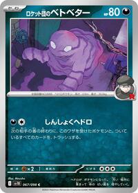 Team Rocket's Grimer #067 Team Rocket's Grimer - The Glory of Team Rocket - #067 - Pokemon TCG card