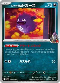 Team Rocket's Koffing #069 Team Rocket's Koffing - The Glory of Team Rocket - #069 - Pokemon TCG card