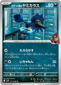 Team Rocket's Murkrow #071 Team Rocket's Murkrow - The Glory of Team Rocket - #071 - Pokemon TCG card