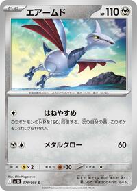 Skarmory - The Glory of Team Rocket - #074 - Pokemon TCG card