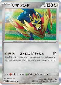 Zamazenta #075 Zamazenta - The Glory of Team Rocket - #075 - Pokemon TCG card