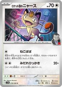Team Rocket's Meowth #078 Team Rocket's Meowth - The Glory of Team Rocket - #078 - Pokemon TCG card