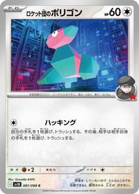 Team Rocket's Porygon #081 Team Rocket's Porygon - The Glory of Team Rocket - #081 - Pokemon TCG card