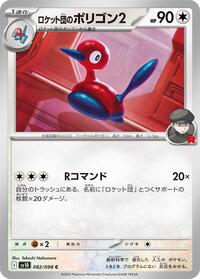 Team Rocket's Porygon2 #082 Team Rocket's Porygon2 - The Glory of Team Rocket - #082 - Pokemon TCG card
