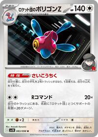 Team Rocket's Porygon-Z #083 Team Rocket's Porygon-Z - The Glory of Team Rocket - #083 - Pokemon TCG card