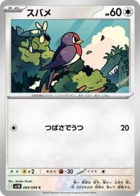 Taillow - The Glory of Team Rocket - #084 - Pokemon TCG card