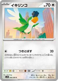 Squawkabilly #086 Squawkabilly - The Glory of Team Rocket - #086 - Pokemon TCG card