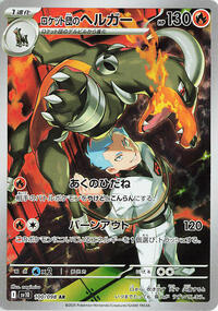 Team Rocket's Houndoom #100 Team Rocket's Houndoom - The Glory of Team Rocket - #100 - Pokemon TCG card