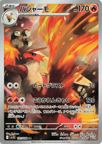 Blaziken #101 Blaziken - The Glory of Team Rocket - #101 - Pokemon TCG card