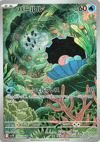 Clamperl - The Glory of Team Rocket - #102 - Pokemon TCG card