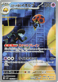 Team Rocket's Orbeetle #104 Team Rocket's Orbeetle - The Glory of Team Rocket - #104 - Pokemon TCG card