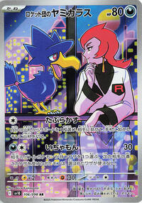 Team Rocket's Murkrow #106 Team Rocket's Murkrow - The Glory of Team Rocket - #106 - Pokemon TCG card