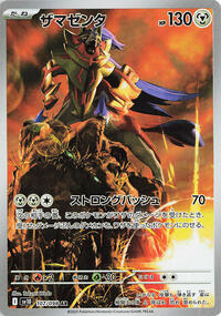 Zamazenta #107 Zamazenta - The Glory of Team Rocket - #107 - Pokemon TCG card