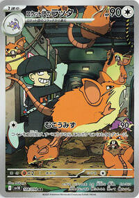 Team Rocket's Raticate - The Glory of Team Rocket - #108 - Pokemon TCG card