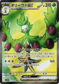 Arboliva ex #111 Arboliva ex - The Glory of Team Rocket - #111 - Pokemon TCG card