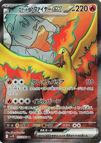 Team Rocket's Moltres ex #112 Team Rocket's Moltres ex - The Glory of Team Rocket - #112 - Pokemon TCG card