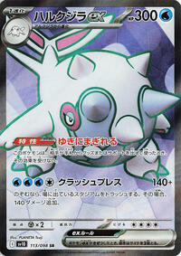 Cetitan ex #113 Cetitan ex - The Glory of Team Rocket - #113 - Pokemon TCG card