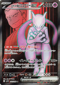 Team Rocket's Mewtwo ex #114 Team Rocket's Mewtwo ex - The Glory of Team Rocket - #114 - Pokemon TCG card