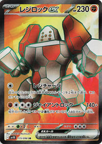 Regirock ex - The Glory of Team Rocket - #115 - Pokemon TCG card