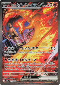 Team Rocket's Moltres ex #124 Team Rocket's Moltres ex - The Glory of Team Rocket - #124 - Pokemon TCG card