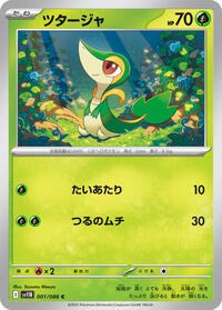 Snivy - Black Bolt - #001/086 - Pokemon TCG card