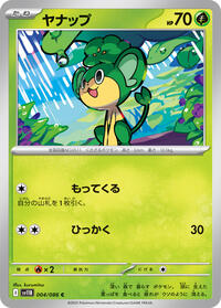 Pansage - Black Bolt - #004/086 - Pokemon TCG card