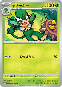 Simisage #005/086 Simisage - Black Bolt - #005/086 - Pokemon TCG card