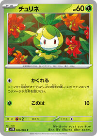 Petilil #006/086 Petilil - Black Bolt - #006/086 - Pokemon TCG card