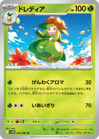 Lilligant #007/086 Lilligant - Black Bolt - #007/086 - Pokemon TCG card