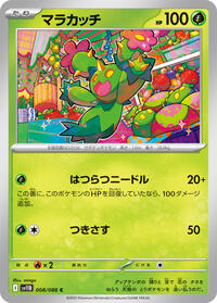 Maractus #008/086 Maractus - Black Bolt - #008/086 - Pokemon TCG card