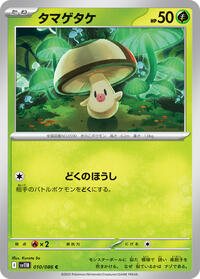 Foongus #010/086 Foongus - Black Bolt - #010/086 - Pokemon TCG card