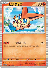 Victini #012/086 Victini - Black Bolt - #012/086 - Pokemon TCG card