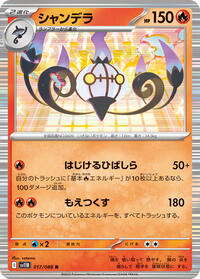 Chandelure - Black Bolt - #017/086 - Pokemon TCG card
