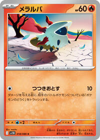 Larvesta #018/086 Larvesta - Black Bolt - #018/086 - Pokemon TCG card