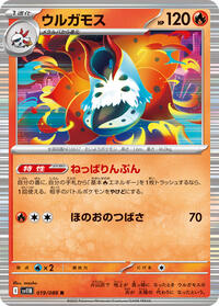 Volcarona #019/086 Volcarona - Black Bolt - #019/086 - Pokemon TCG card