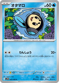 Tympole #022/086 Tympole - Black Bolt - #022/086 - Pokemon TCG card