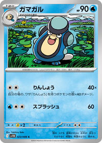 Palpitoad #023/086 Palpitoad - Black Bolt - #023/086 - Pokemon TCG card