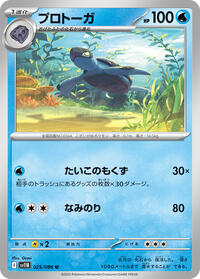 Tirtouga #025/086 Tirtouga - Black Bolt - #025/086 - Pokemon TCG card