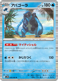 Carracosta - Black Bolt - #026/086 - Pokemon TCG card